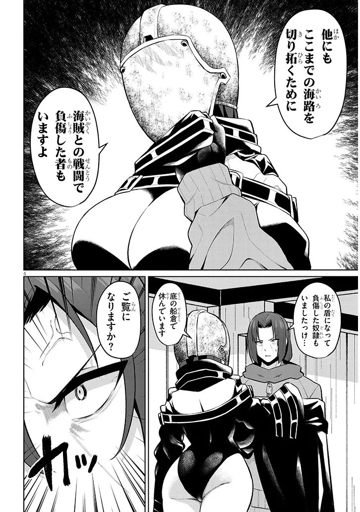 農学博士の異世界無双～禁忌の知識で築くモンスター娘ハーレム～ 第29話 - 4