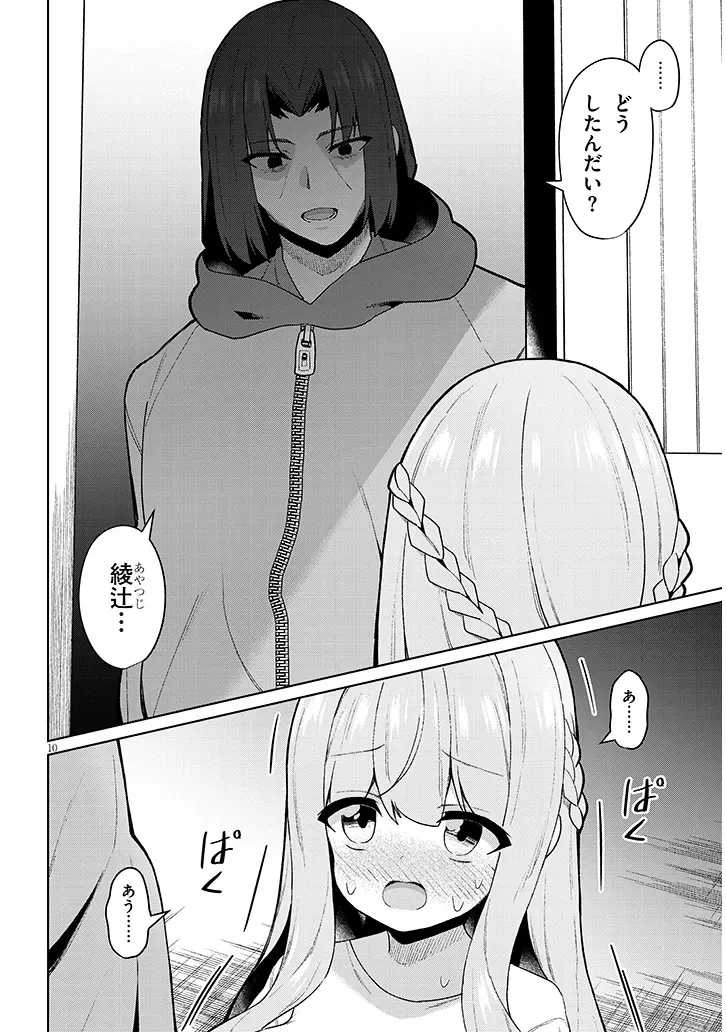 農学博士の異世界無双～禁忌の知識で築くモンスター娘ハーレム～ 第30話 - 10