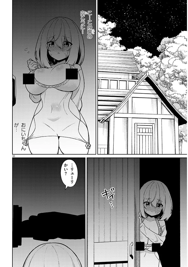 農学博士の異世界無双～禁忌の知識で築くモンスター娘ハーレム～ 第30話 - 16