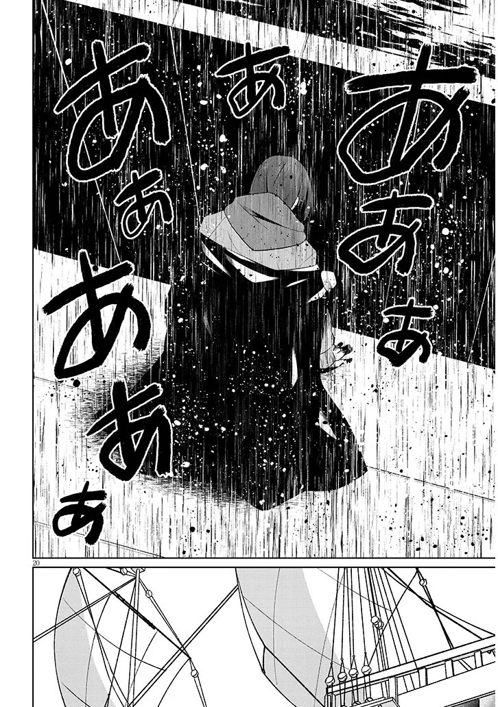 農学博士の異世界無双～禁忌の知識で築くモンスター娘ハーレム～ 第29話 - 20