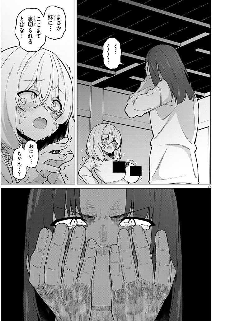 農学博士の異世界無双～禁忌の知識で築くモンスター娘ハーレム～ 第30話 - 25