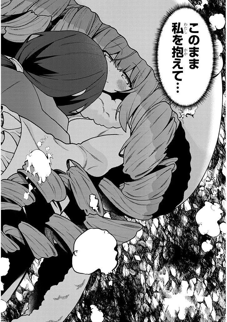 農学博士の異世界無双～禁忌の知識で築くモンスター娘ハーレム～ 第27話 - 24