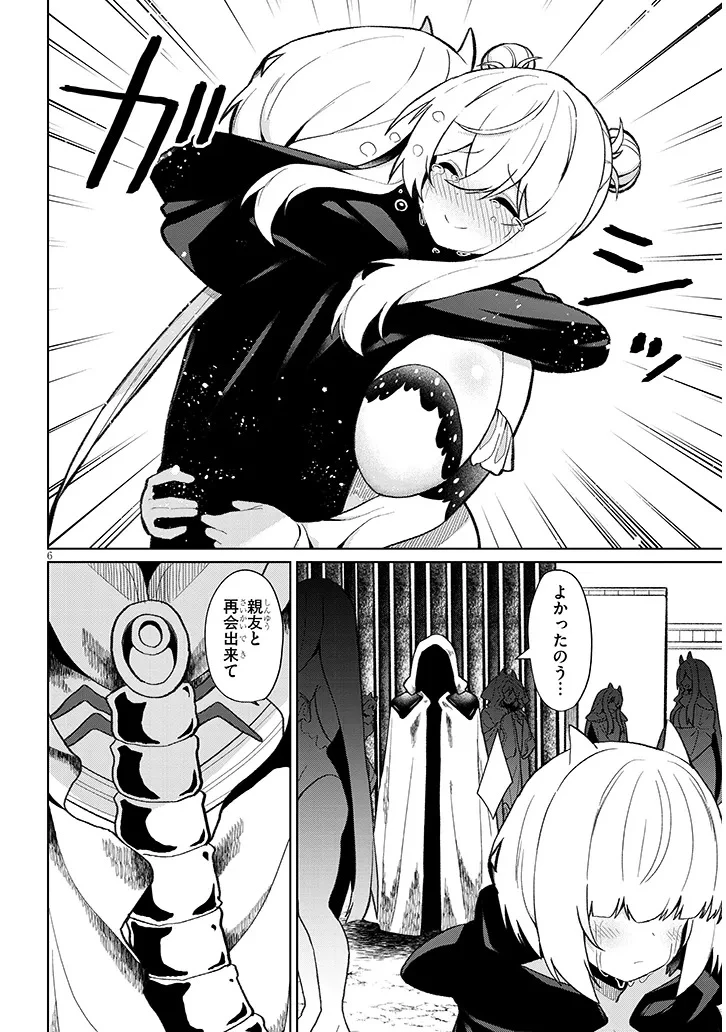 農学博士の異世界無双～禁忌の知識で築くモンスター娘ハーレム～ 第25話 - 6