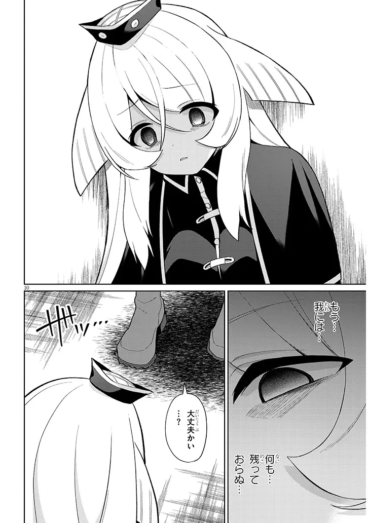 農学博士の異世界無双～禁忌の知識で築くモンスター娘ハーレム～ 第25話 - 10
