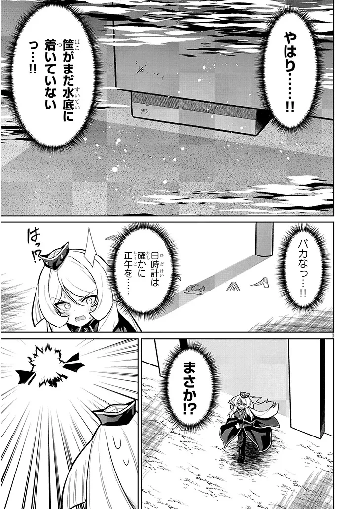 農学博士の異世界無双～禁忌の知識で築くモンスター娘ハーレム～ 第23話 - 3