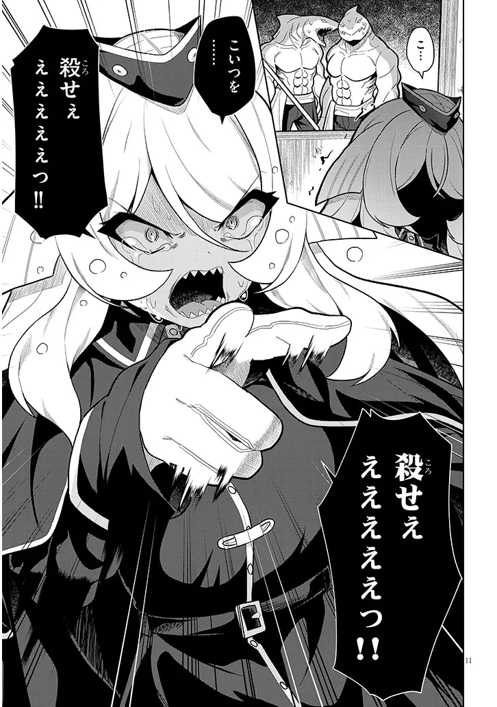 農学博士の異世界無双～禁忌の知識で築くモンスター娘ハーレム～ 第23話 - 11