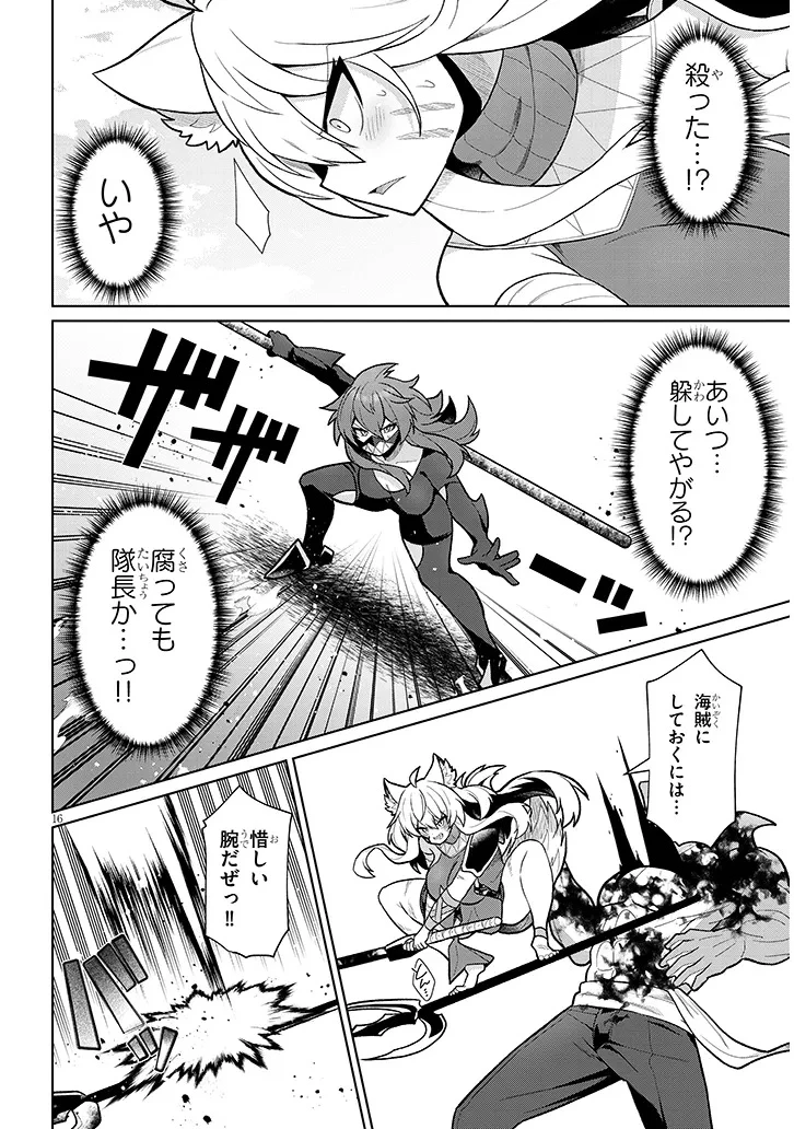 農学博士の異世界無双～禁忌の知識で築くモンスター娘ハーレム～ 第23話 - 16