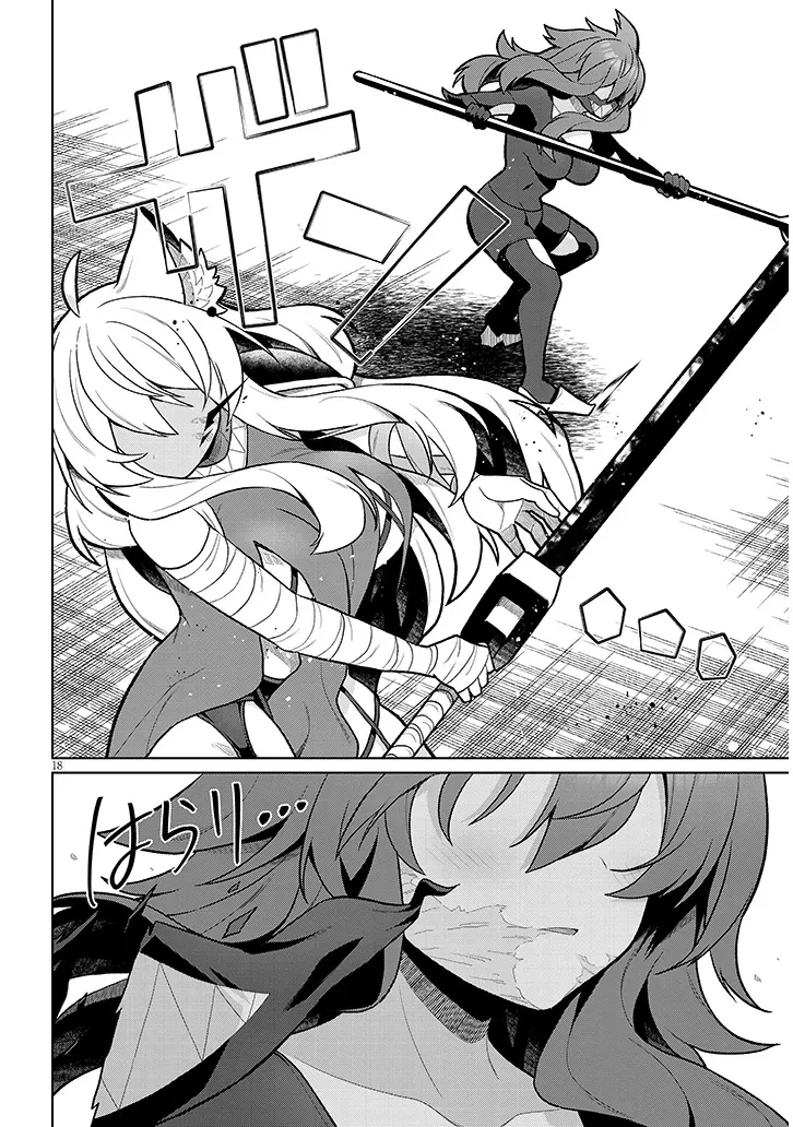 農学博士の異世界無双～禁忌の知識で築くモンスター娘ハーレム～ 第23話 - 18