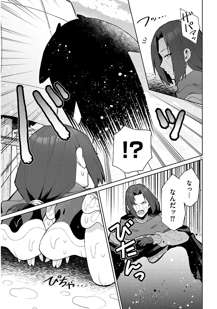 農学博士の異世界無双～禁忌の知識で築くモンスター娘ハーレム～ 第18話 - 14