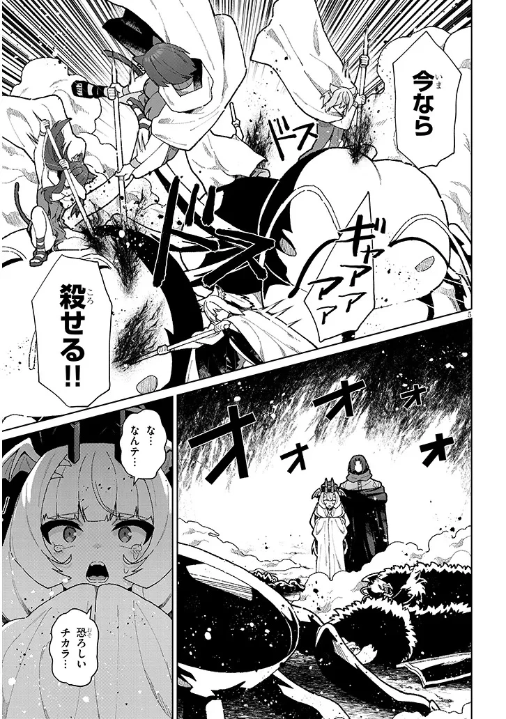 農学博士の異世界無双～禁忌の知識で築くモンスター娘ハーレム～ 第16話 - 5