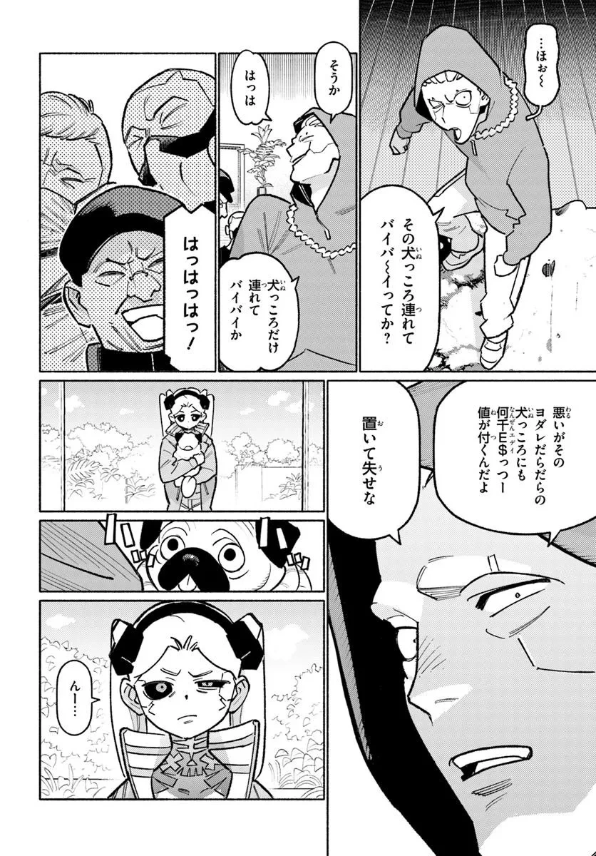 サイバーパンク: エッジランナーズ 第5話 - 6