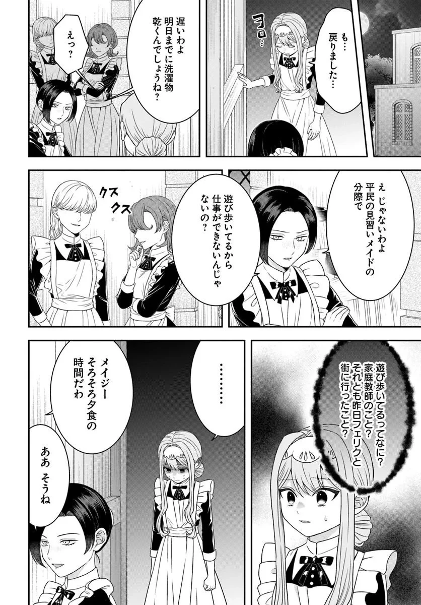 異世界ごはん無双 ～スキルと前世の知識を使って、お米改革はじめます！～ 第17話 - 2