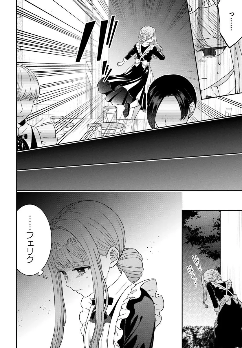 異世界ごはん無双 ～スキルと前世の知識を使って、お米改革はじめます！～ 第17話 - 4
