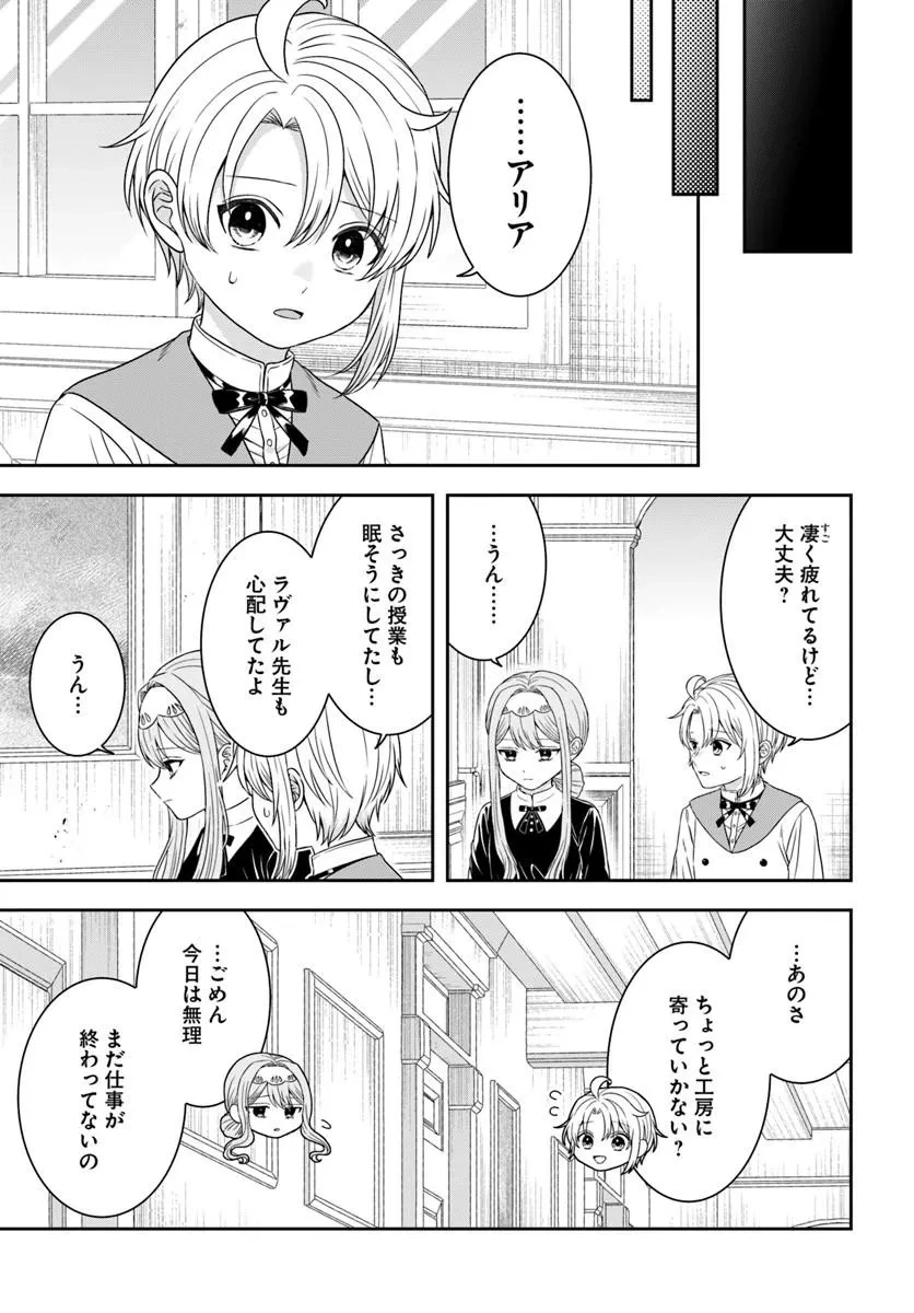 異世界ごはん無双 ～スキルと前世の知識を使って、お米改革はじめます！～ 第17話 - 5