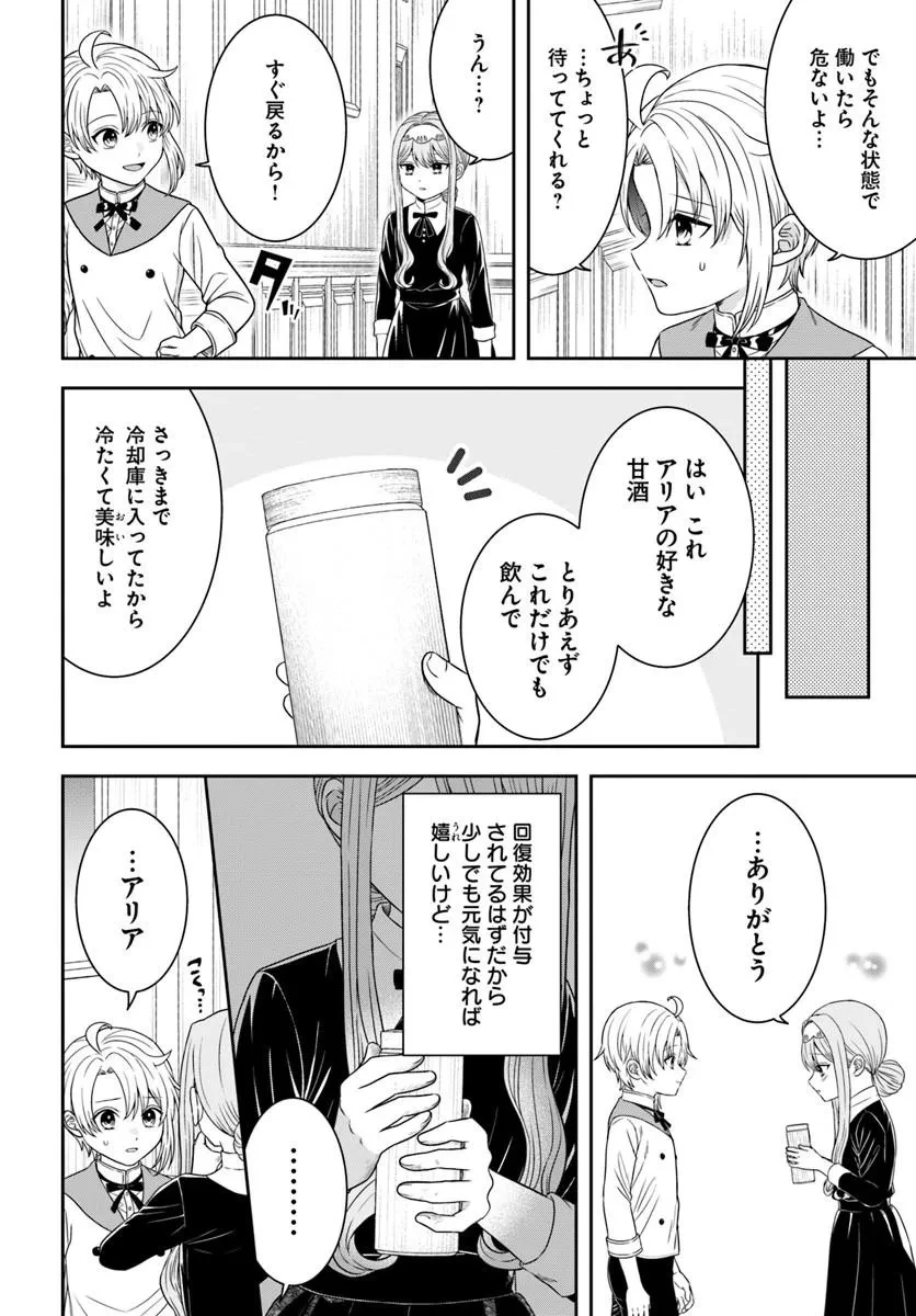 異世界ごはん無双 ～スキルと前世の知識を使って、お米改革はじめます！～ 第17話 - 6