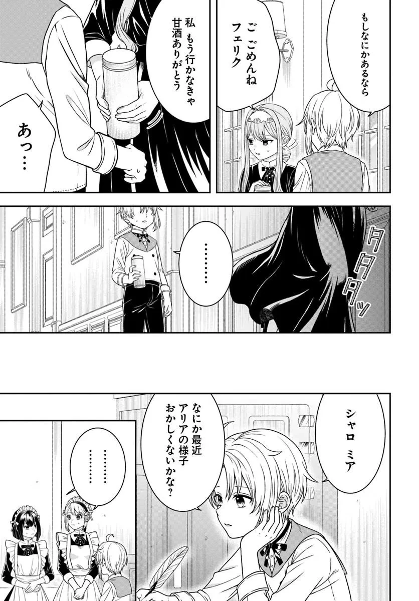 異世界ごはん無双 ～スキルと前世の知識を使って、お米改革はじめます！～ 第17話 - 7