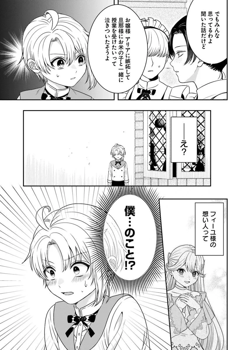 異世界ごはん無双 ～スキルと前世の知識を使って、お米改革はじめます！～ 第17話 - 11