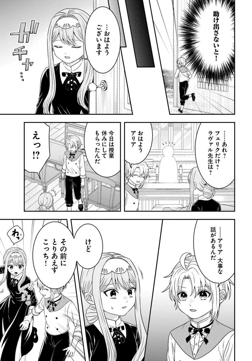 異世界ごはん無双 ～スキルと前世の知識を使って、お米改革はじめます！～ 第17話 - 13