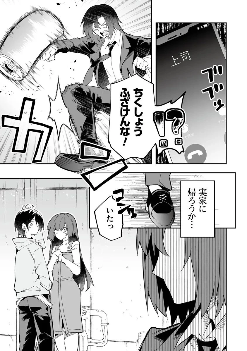 一般聖者の救済戦線 第9話 - 3