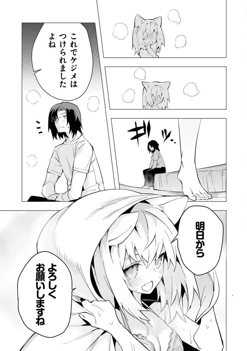 一般聖者の救済戦線 第4話 - 11