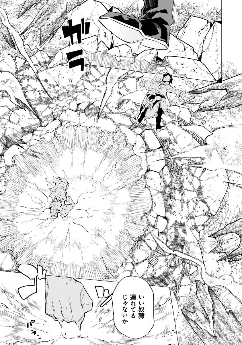 一般聖者の救済戦線 第4話 - 23
