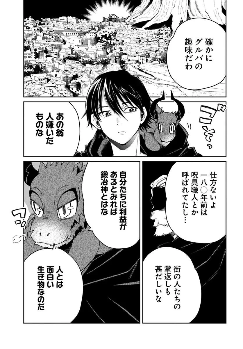 屍王の帰還 第12話 - 3