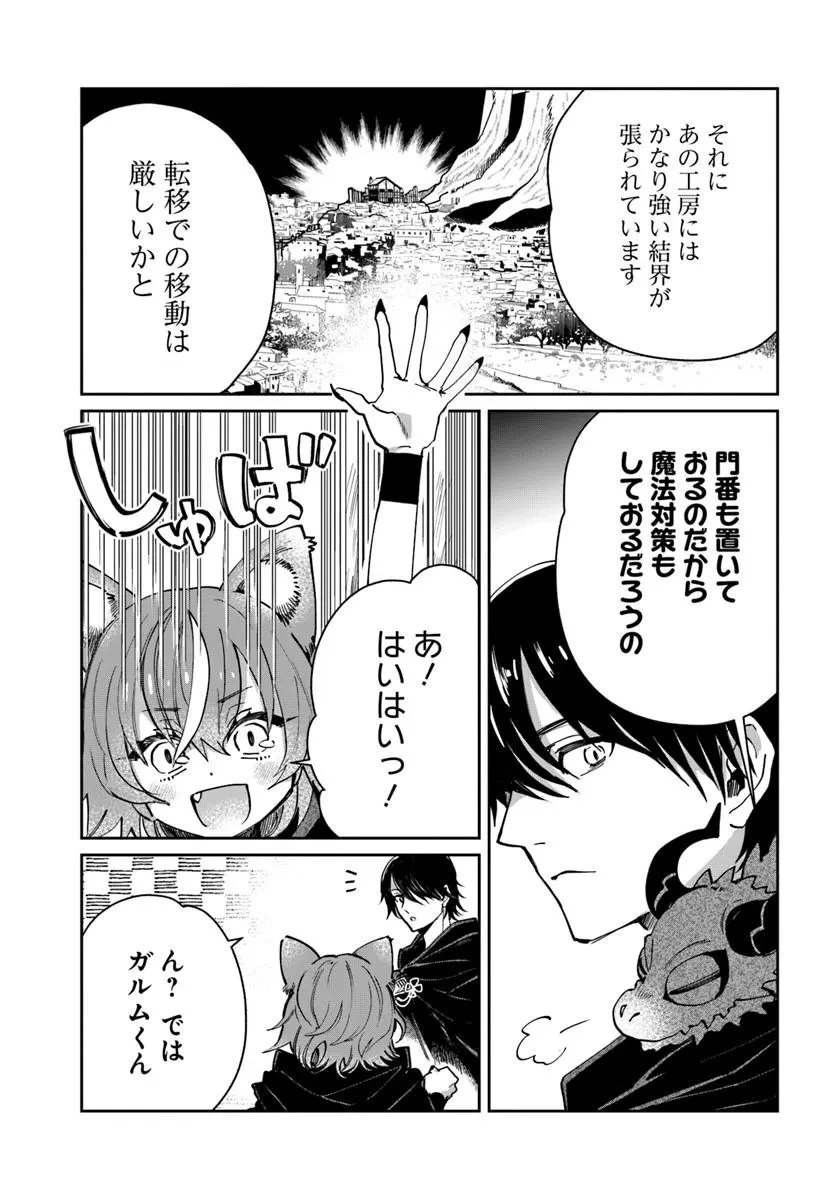 屍王の帰還 第12話 - 13