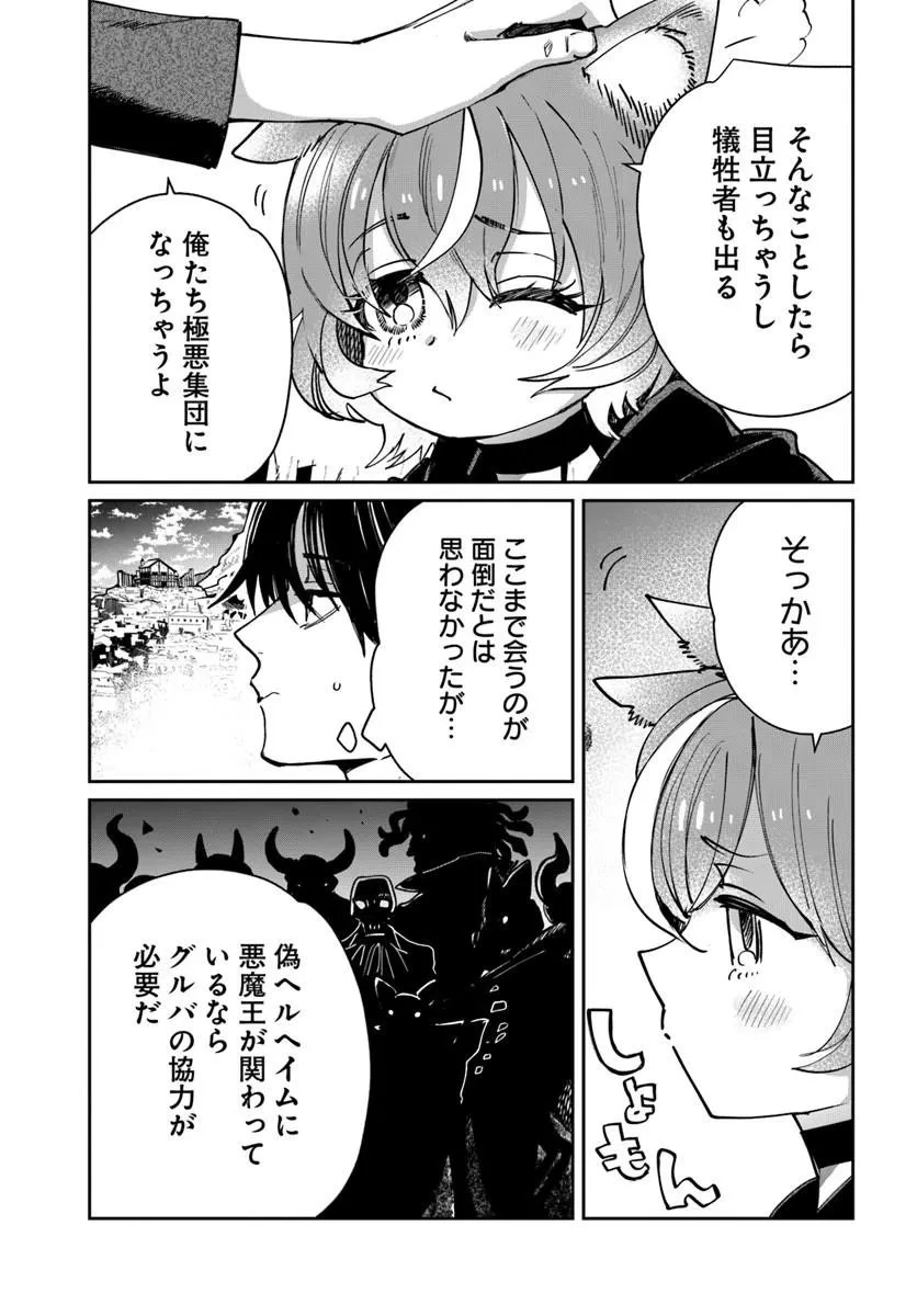 屍王の帰還 第12話 - 15