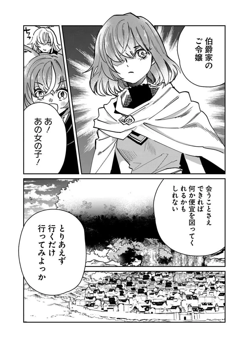 屍王の帰還 第12話 - 17