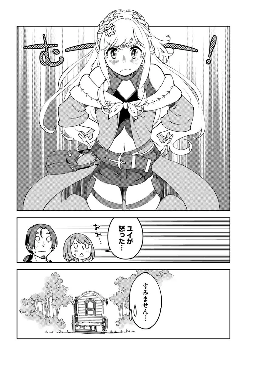 久々に健康診断を受けたら最強ステータスになっていた ～追放されたオッサン冒険者、今更英雄を目指す～ 第4話 - 6