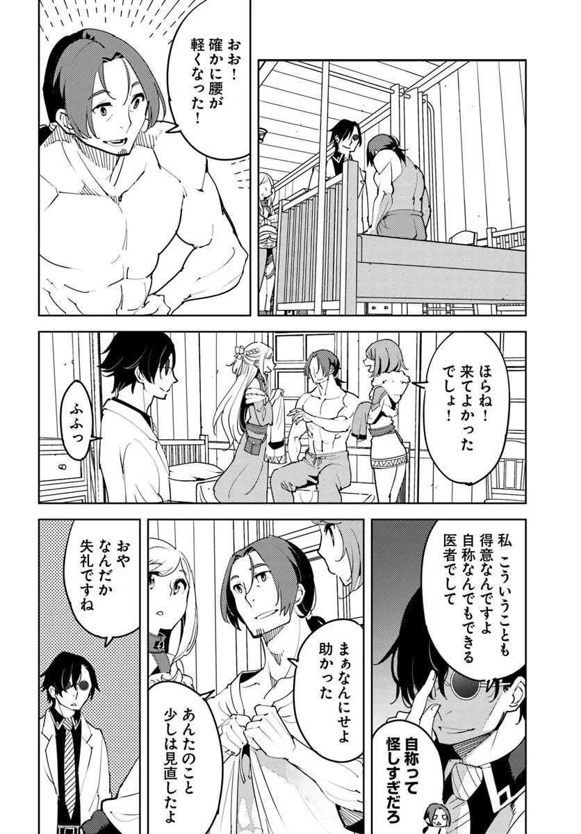 久々に健康診断を受けたら最強ステータスになっていた ～追放されたオッサン冒険者、今更英雄を目指す～ 第4話 - 8