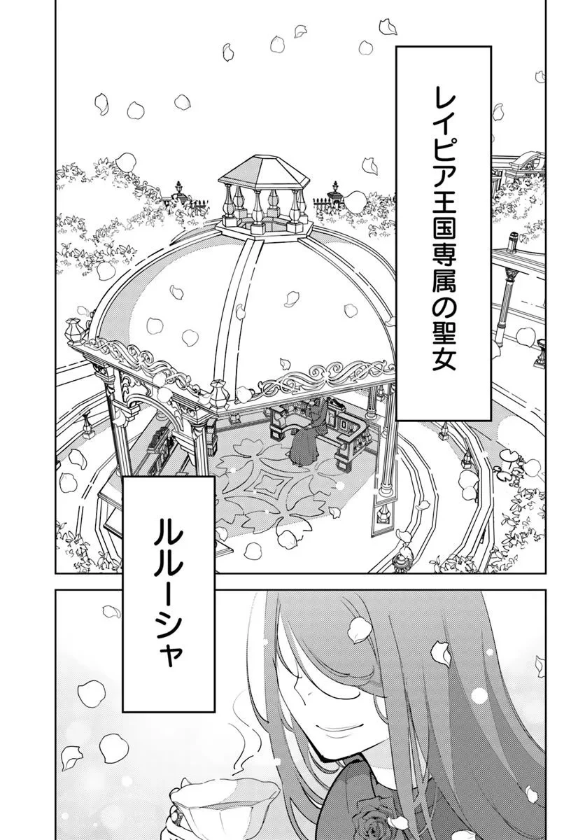 久々に健康診断を受けたら最強ステータスになっていた ～追放されたオッサン冒険者、今更英雄を目指す～ 第4話 - 19