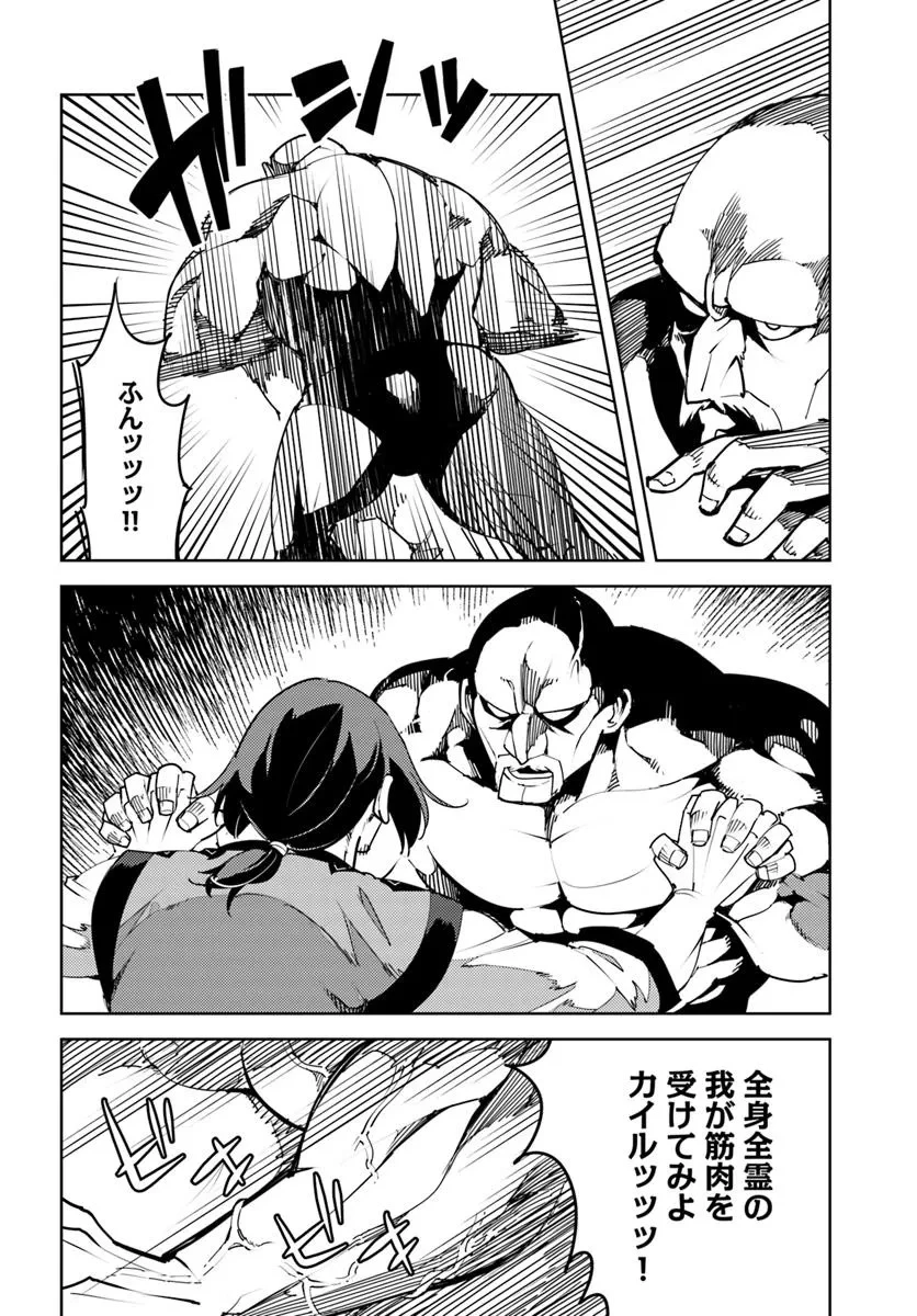 久々に健康診断を受けたら最強ステータスになっていた ～追放されたオッサン冒険者、今更英雄を目指す～ 第3話 - 4