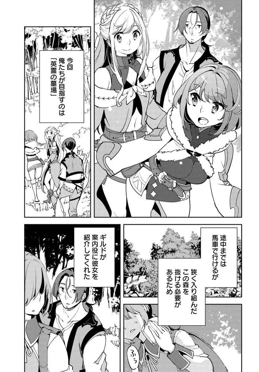 久々に健康診断を受けたら最強ステータスになっていた ～追放されたオッサン冒険者、今更英雄を目指す～ 第4話 - 21