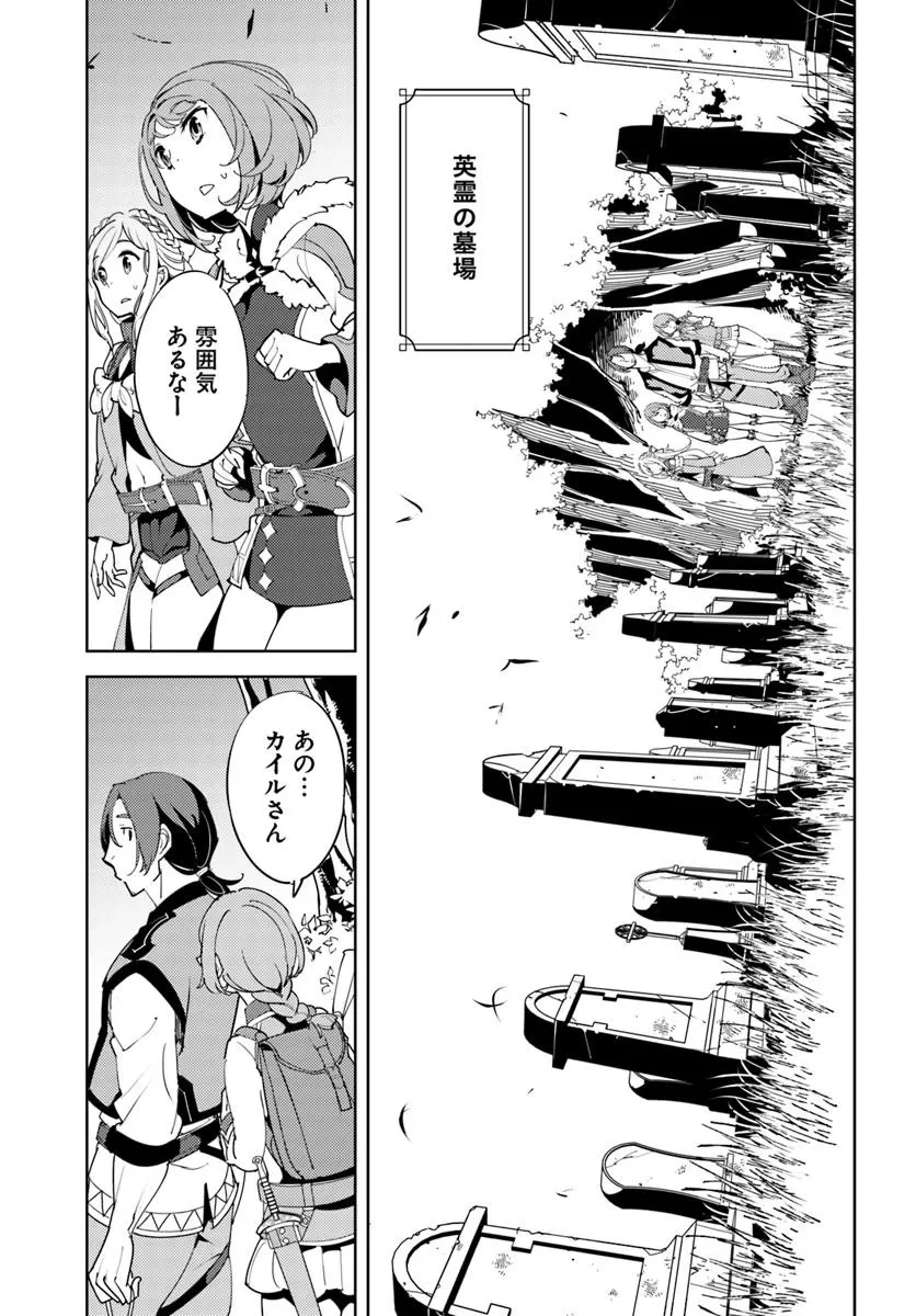 久々に健康診断を受けたら最強ステータスになっていた ～追放されたオッサン冒険者、今更英雄を目指す～ 第4話 - 25