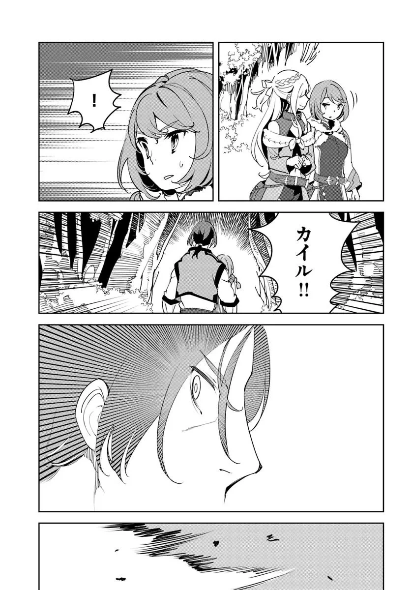 久々に健康診断を受けたら最強ステータスになっていた ～追放されたオッサン冒険者、今更英雄を目指す～ 第4話 - 27