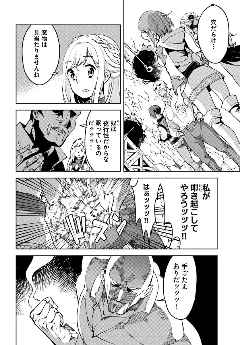 久々に健康診断を受けたら最強ステータスになっていた ～追放されたオッサン冒険者、今更英雄を目指す～ 第3話 - 10