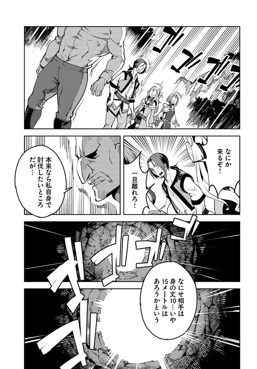久々に健康診断を受けたら最強ステータスになっていた ～追放されたオッサン冒険者、今更英雄を目指す～ 第3話 - 11