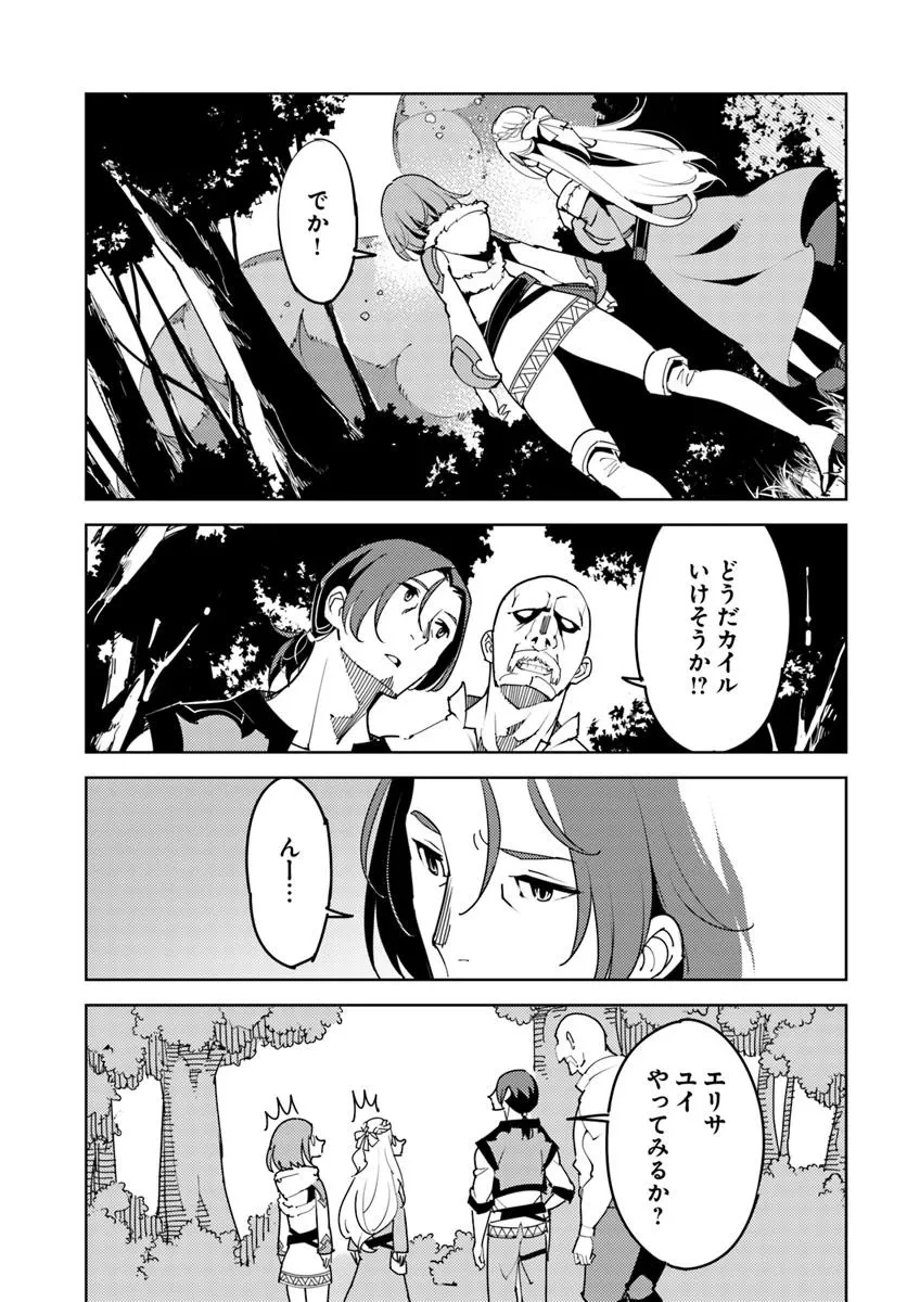 久々に健康診断を受けたら最強ステータスになっていた ～追放されたオッサン冒険者、今更英雄を目指す～ 第3話 - 13
