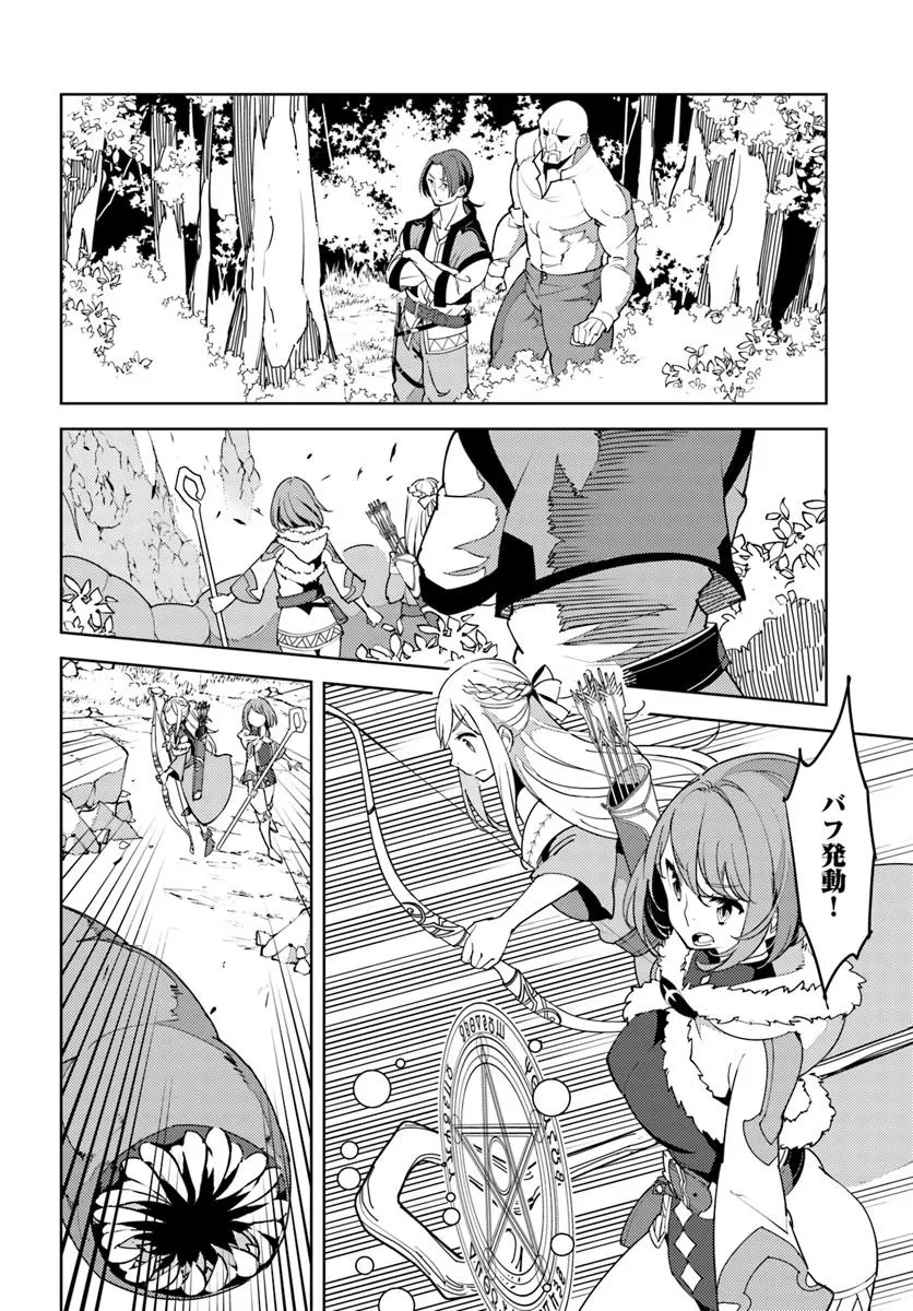 久々に健康診断を受けたら最強ステータスになっていた ～追放されたオッサン冒険者、今更英雄を目指す～ 第3話 - 16