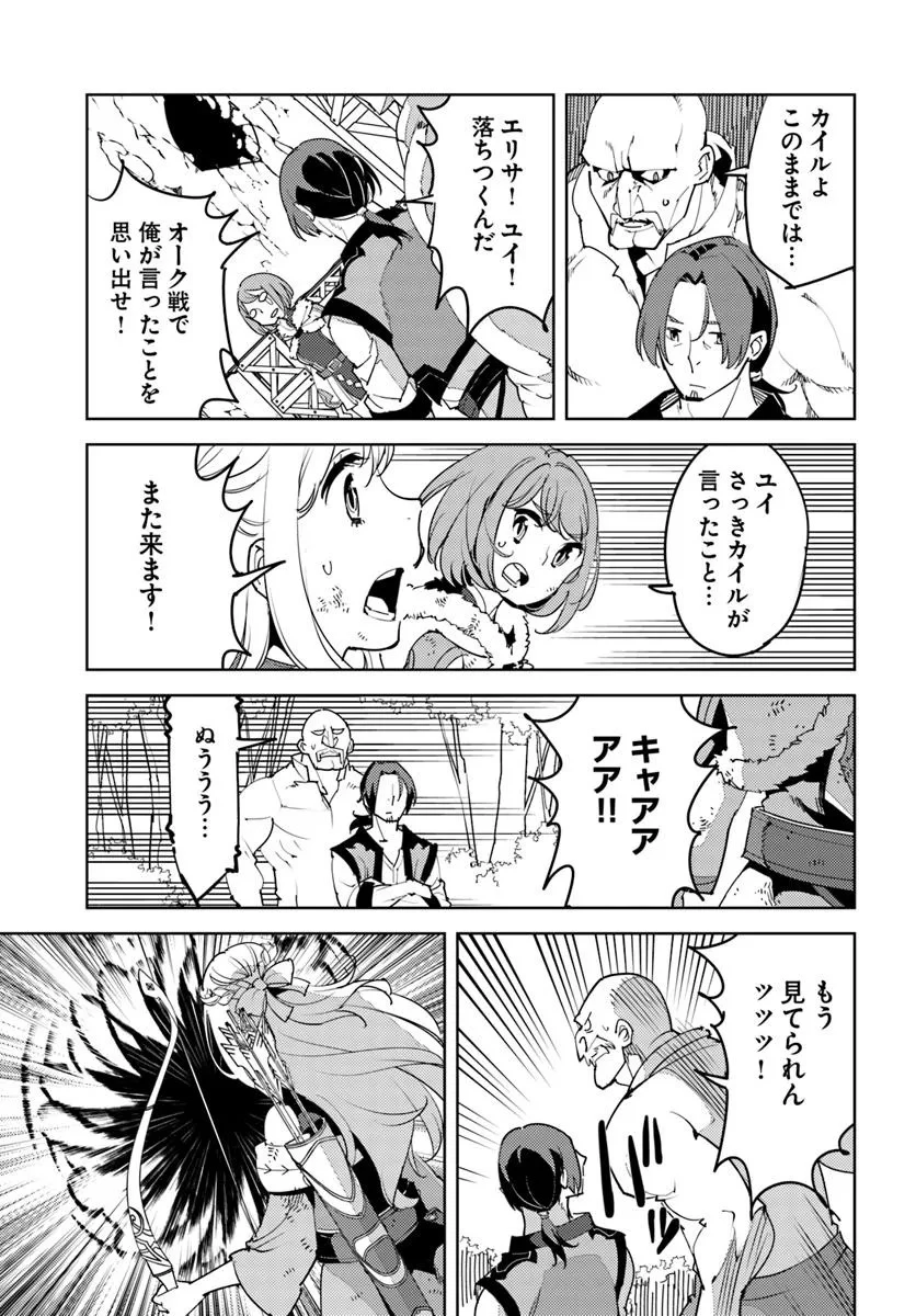 久々に健康診断を受けたら最強ステータスになっていた ～追放されたオッサン冒険者、今更英雄を目指す～ 第3話 - 19