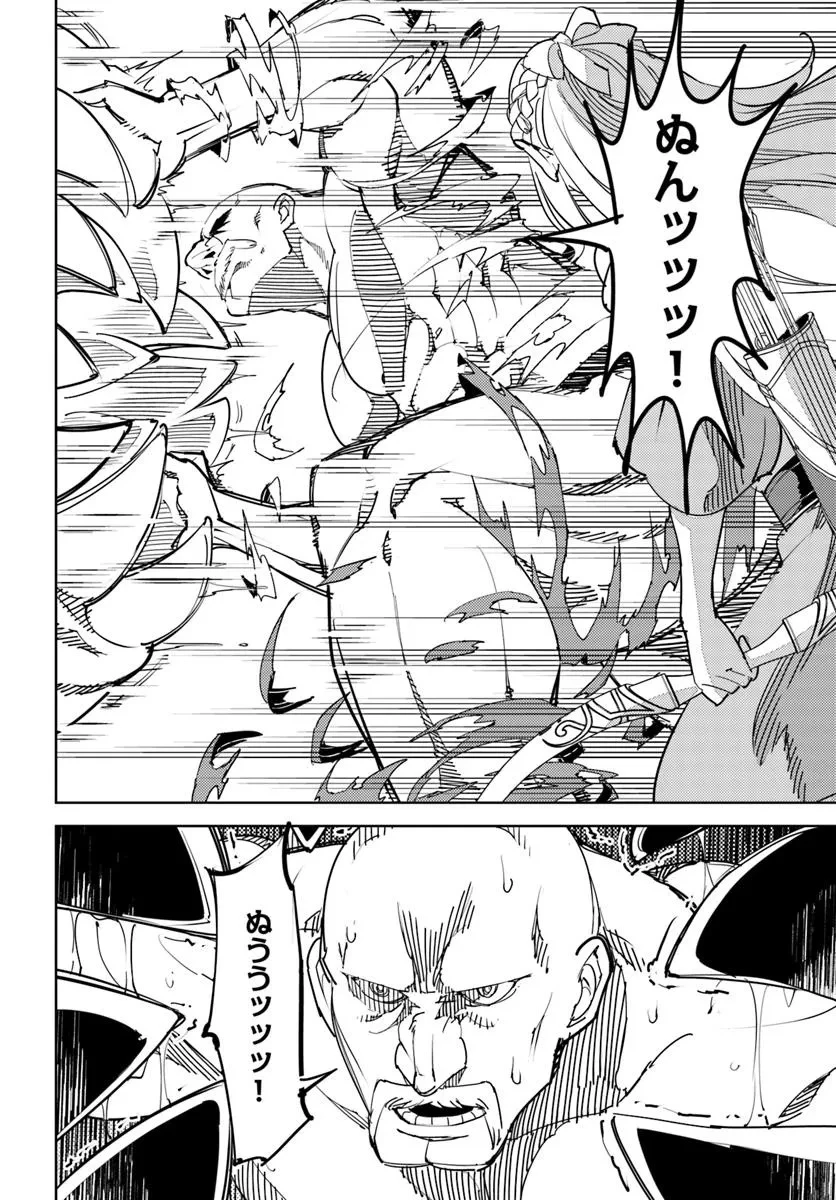 久々に健康診断を受けたら最強ステータスになっていた ～追放されたオッサン冒険者、今更英雄を目指す～ 第3話 - 20