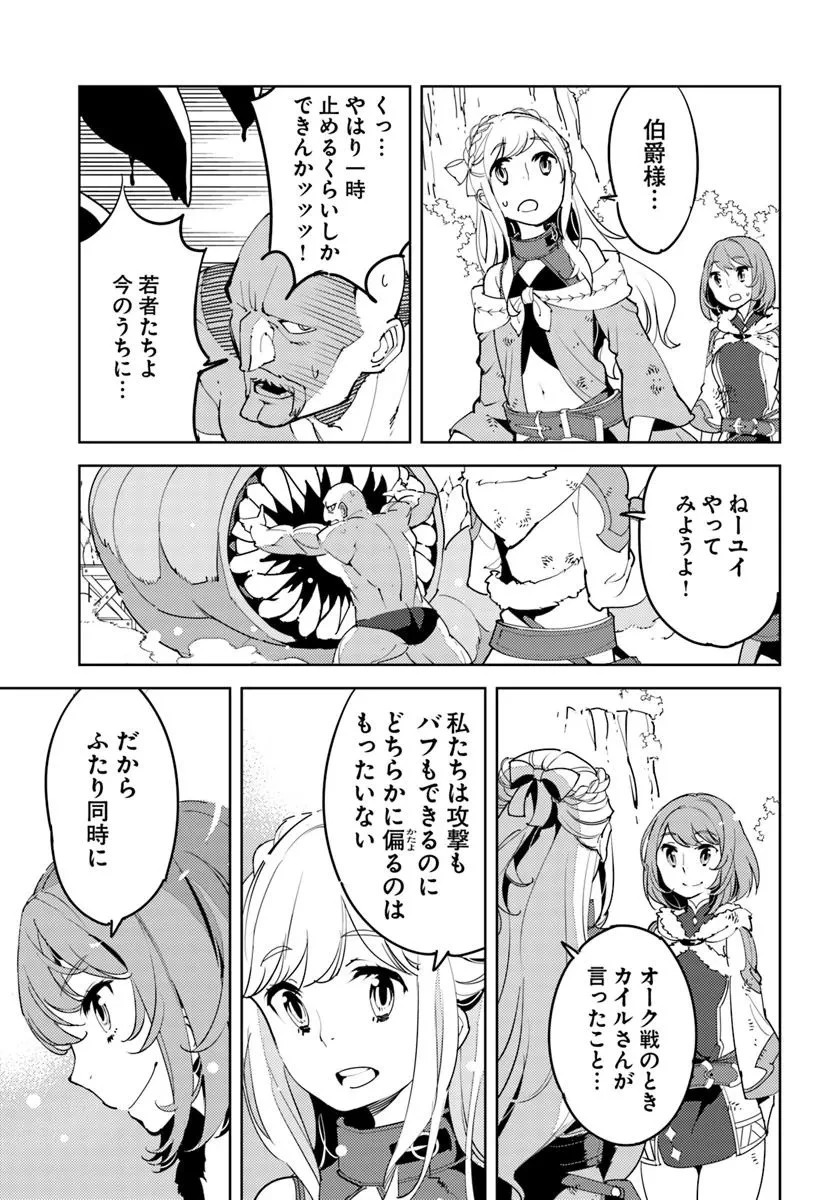 久々に健康診断を受けたら最強ステータスになっていた ～追放されたオッサン冒険者、今更英雄を目指す～ 第3話 - 21