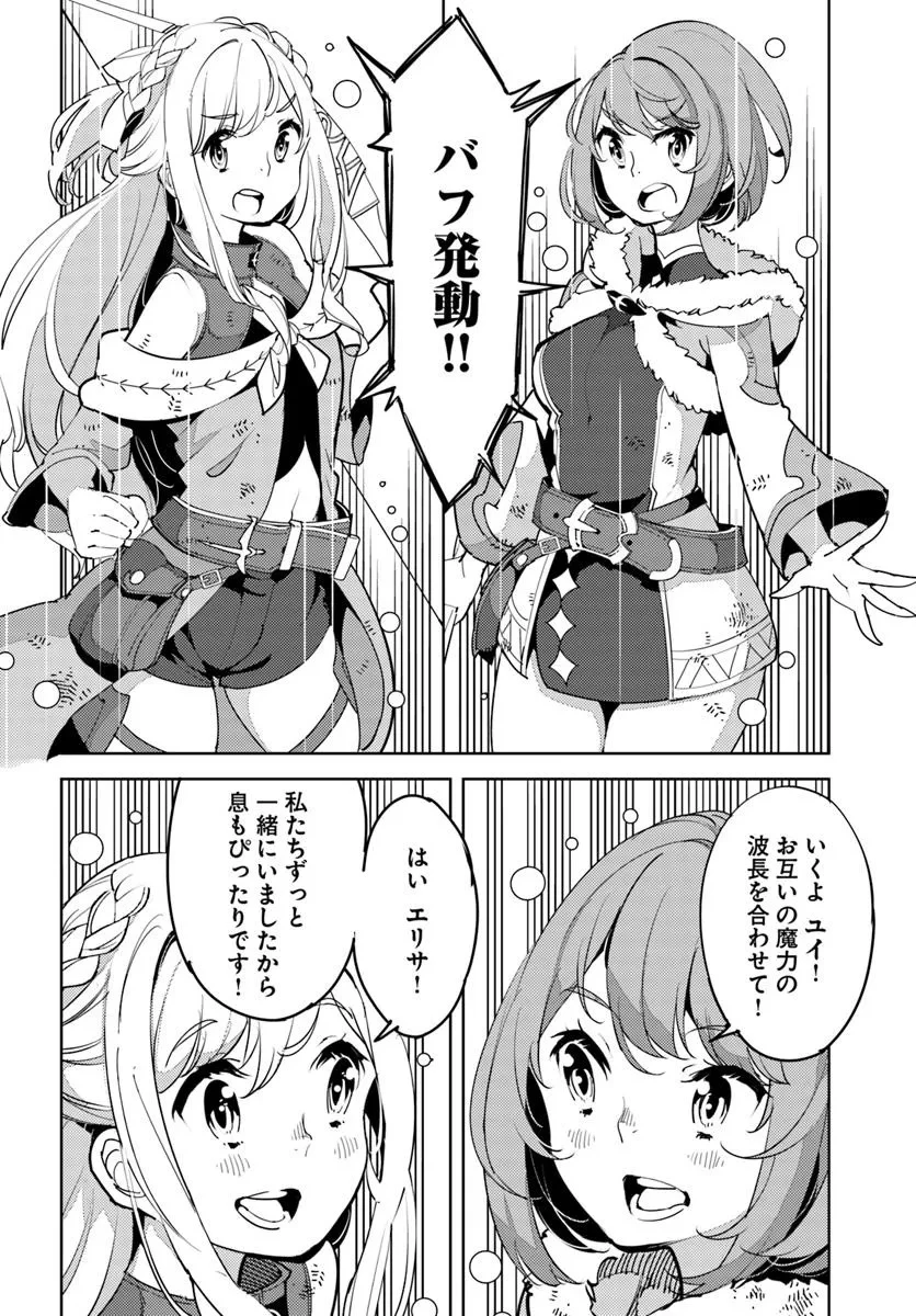 久々に健康診断を受けたら最強ステータスになっていた ～追放されたオッサン冒険者、今更英雄を目指す～ 第3話 - 22