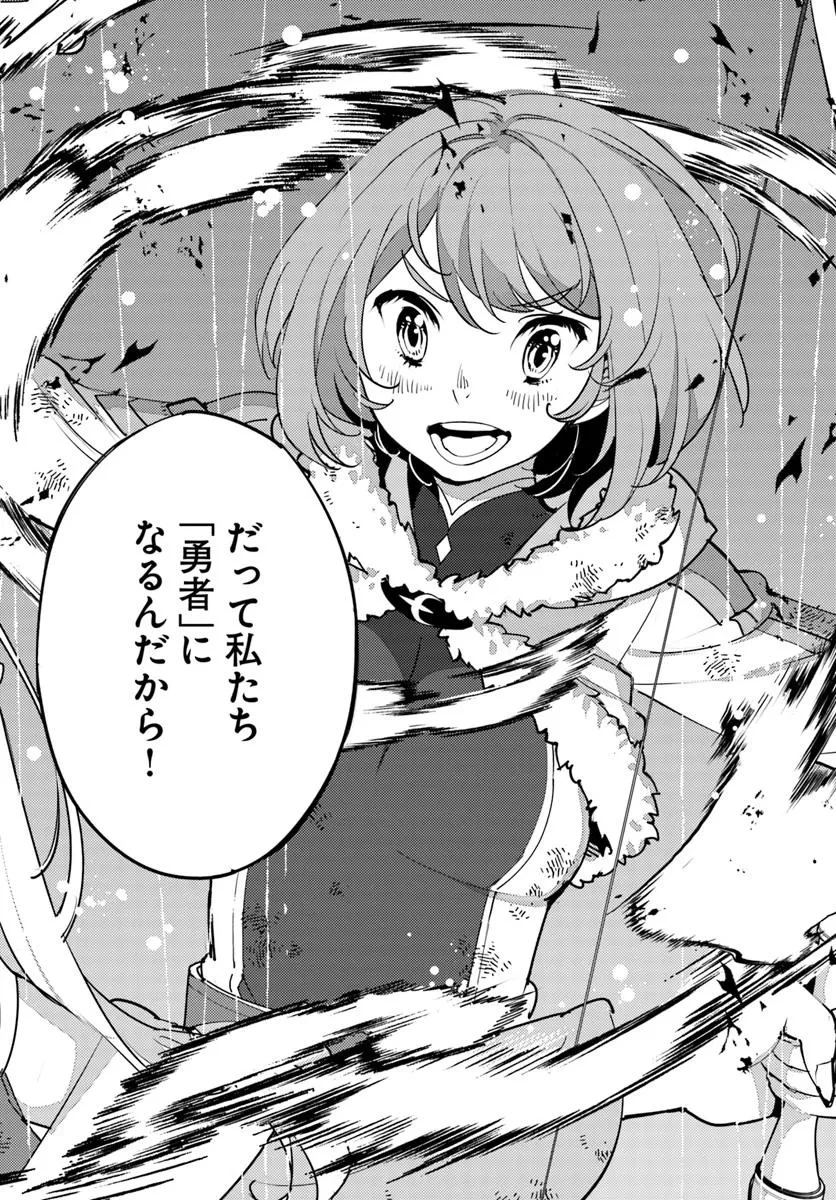 久々に健康診断を受けたら最強ステータスになっていた ～追放されたオッサン冒険者、今更英雄を目指す～ 第3話 - 26