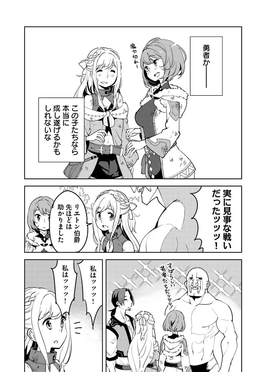 久々に健康診断を受けたら最強ステータスになっていた ～追放されたオッサン冒険者、今更英雄を目指す～ 第3話 - 29