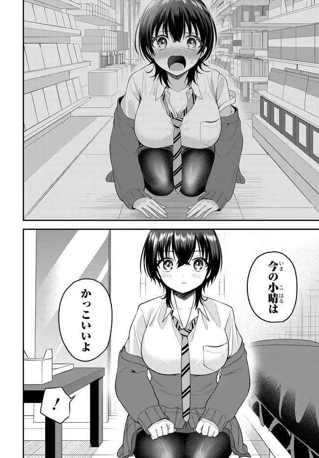 貞操逆転世界で頼めばヤれると噂の俺 第10話 - 10
