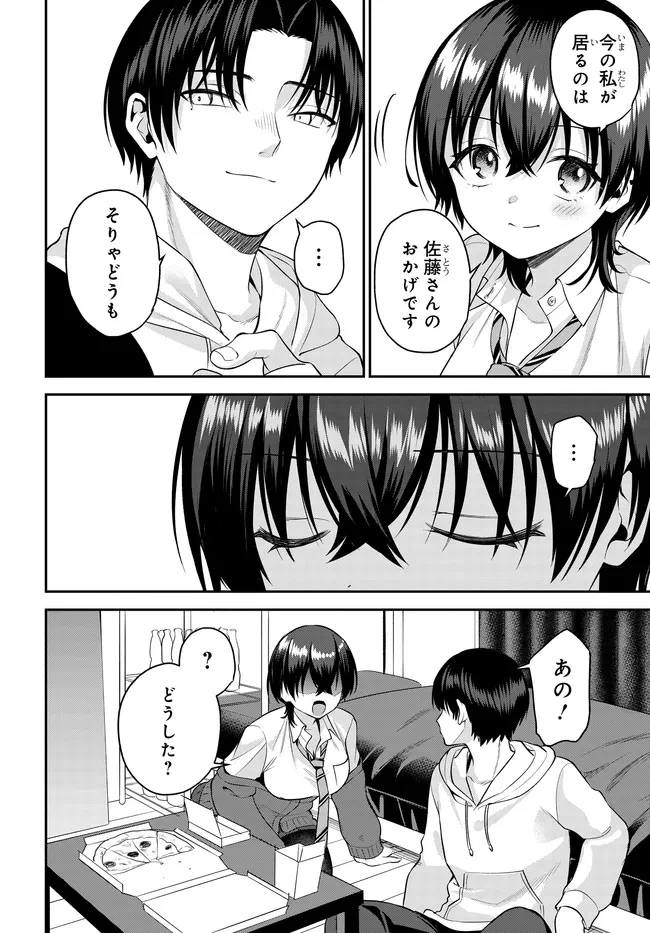 貞操逆転世界で頼めばヤれると噂の俺 第10話 - 12