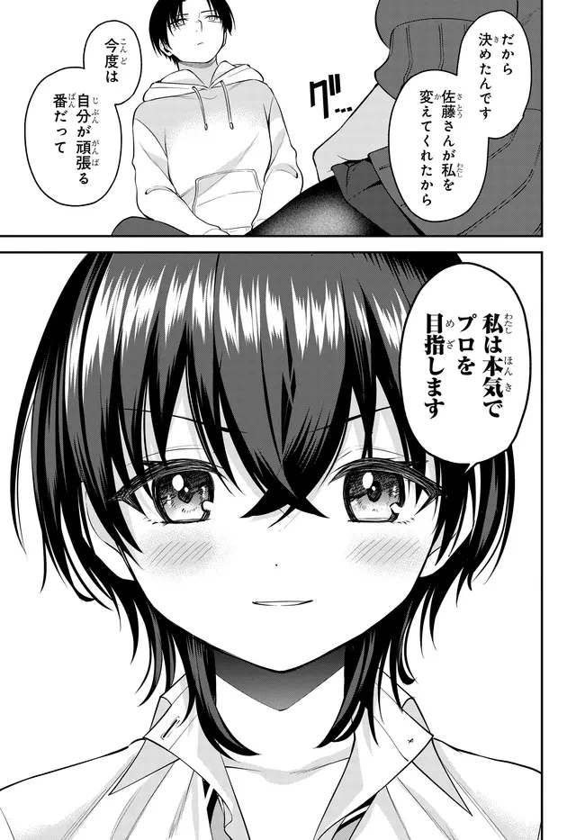 貞操逆転世界で頼めばヤれると噂の俺 第10話 - 15