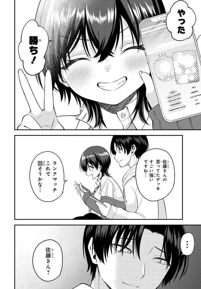 貞操逆転世界で頼めばヤれると噂の俺 第10話 - 18